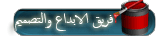 فريق التصميم فريق التصميم