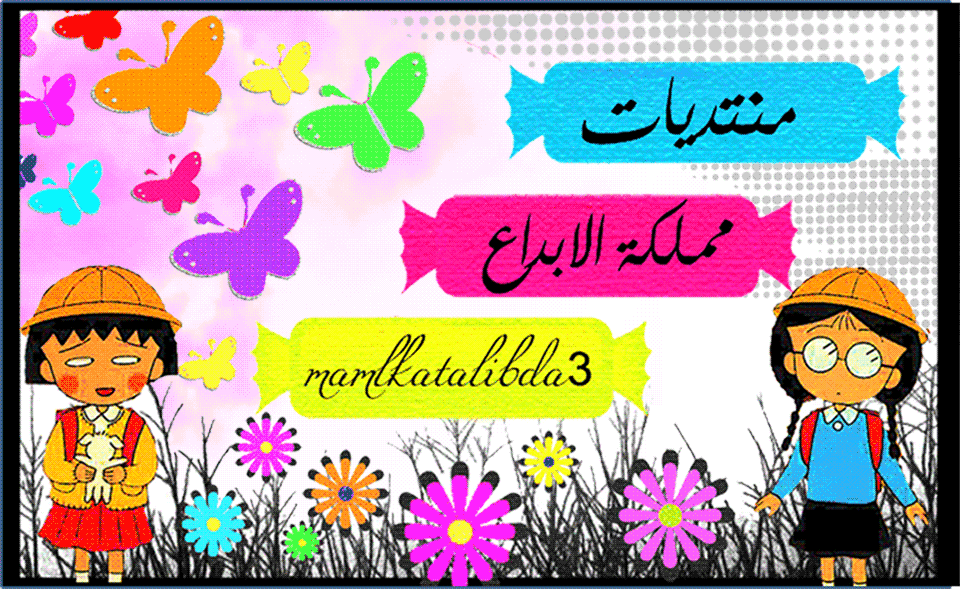 مملكة الابداع