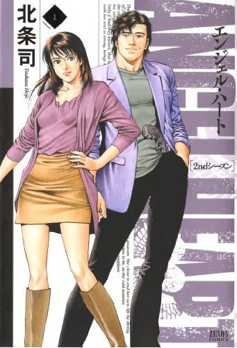 Angel Heart, Saison 2, Tsukasa Hôjô, Panini, Manga